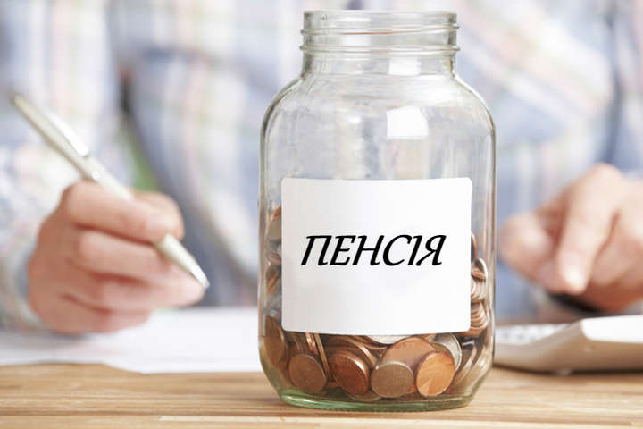 Українці зможуть отримувати по дві пенсії