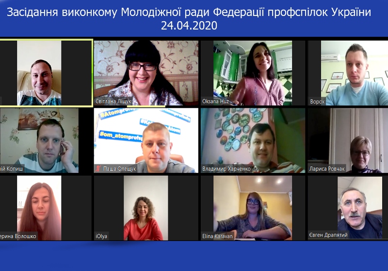 Відбулося засідання Виконкому Молодіжної ради ФПУ в режимі відеоконференції 