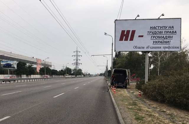 Робота не припиняється 