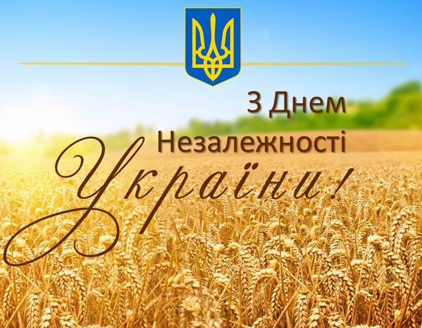 Привітання Голови ФПУ Григорія Осового з Днем незалежності України