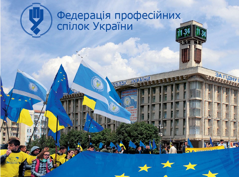 Київська облпрофрада підтримує позицію ФПУ