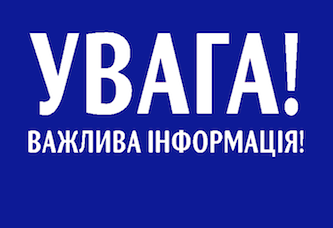 ВИКОНАВЦІ відомі, хто ЗАМОВНИК?