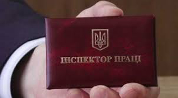 Держпраці проведе декаду з перевірки дотримання трудового законодавства