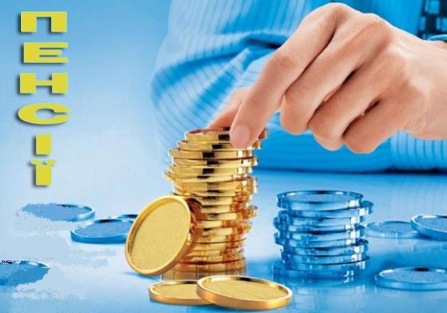 СТАТИСТИКА. Пенсійне забезпечення у 2020 році