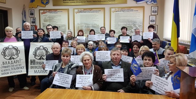 ФЛЕШМОБ. Прокуратура Полтавської області – руки  геть від профспілок ! 