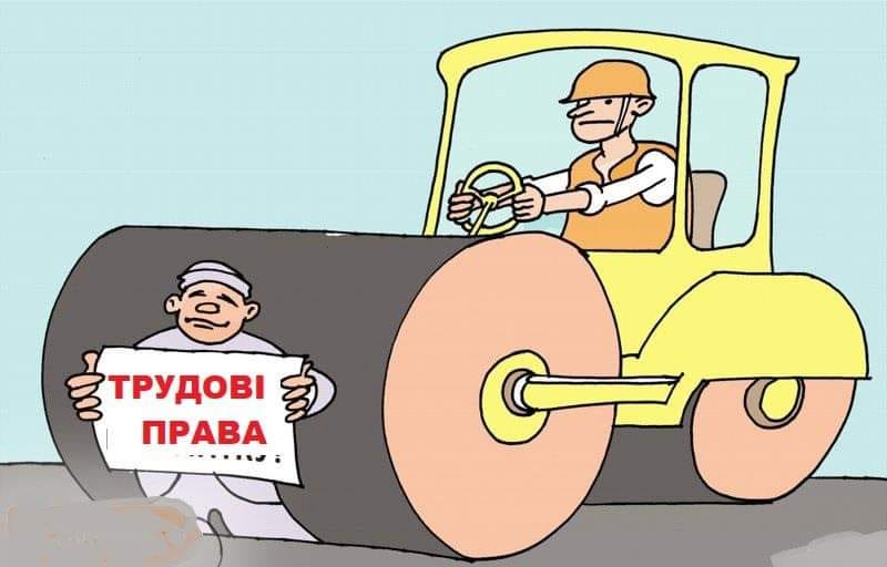 Узаконене рабство 