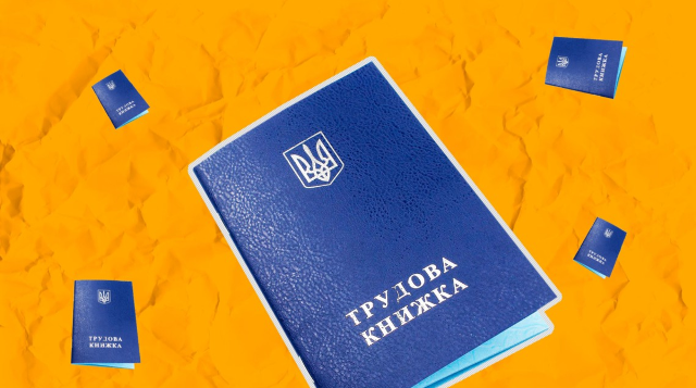 Труднощі трудових відносин