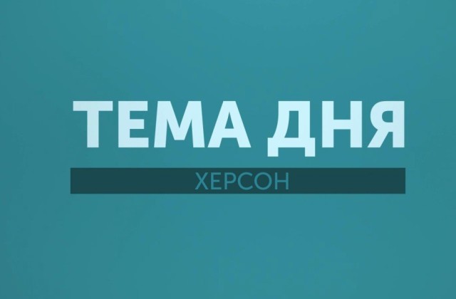 Суспільне телебачення. Херсон