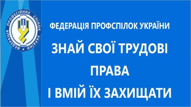 Все про правильне працевлаштування 