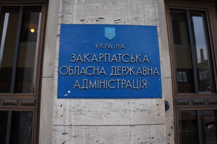ЗУСТРІЧ З ГОЛОВОЮ ОБЛДЕРЖАДМІНІСТРАЦІЇ У ЗАКАРПАТТІ