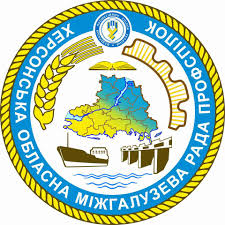 ХЕРСОНЩИНА. АНТИПРОФСПІЛКОВОМУ ЗАКОНОПРОЄКТУ – РІШУЧЕ НІ !