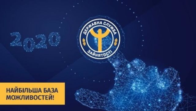 Державний центр зайнятості та його регіональні філії працюють в особливих умовах