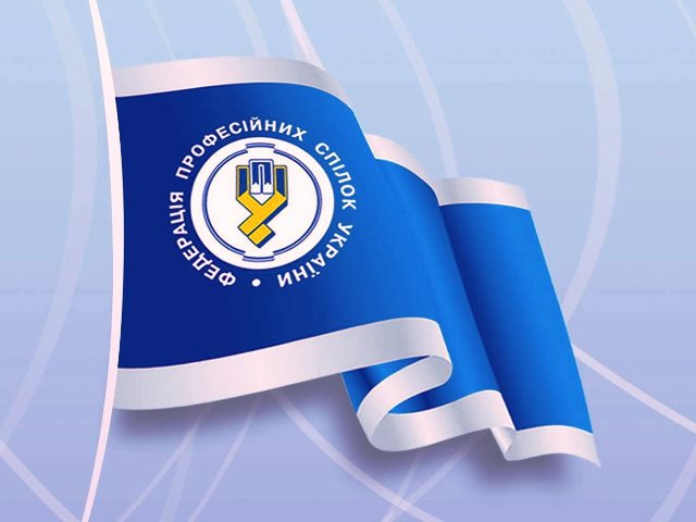 На допомогу профспілковим організаціям 
