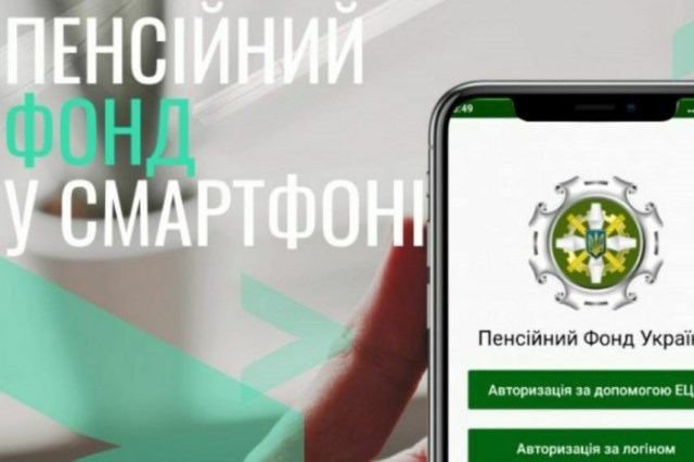 Про отримання застрахованими особами довідок форми  ОК-5 та ОК-7 про страховий стаж