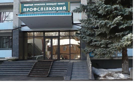 Профспілкю визначено завдання у сучасних умовах