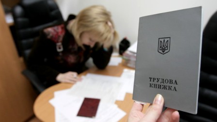 Дерегуляція трудових відносин