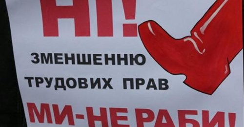Профспілки виходять на протест! 