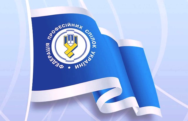 Звернення з нагоди 30-ї річниці утворення  Федерації професійних спілок України  