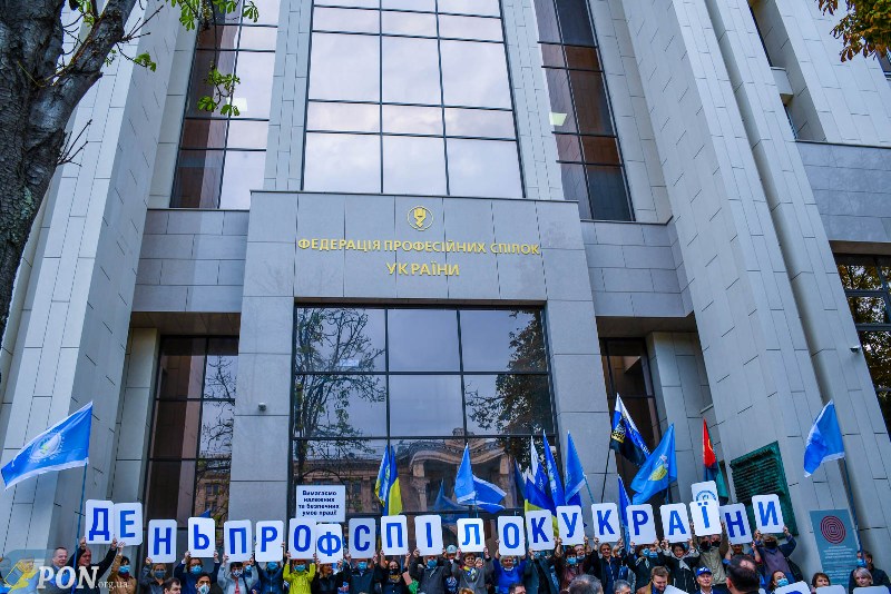 День Федерації профспілок України. Флешмоб