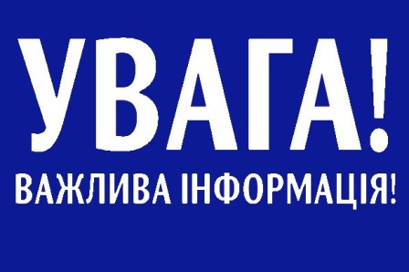 Оголошення