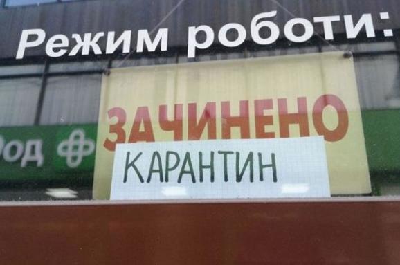 Про ситуацію у соціальному страхуванні на випадок безробіття в умовах карантину