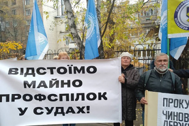 Шість запитань однієї сторони проти шести запитань другої сторони - щодо профспілкового майна