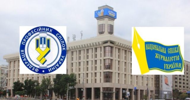 Позиція профспілок України: ЩО НЕСЕ УКРАЇНЦЯМ ЛІБЕРАЛІЗАЦІЯ ТРУДОВОГО ЗАКОНОДАВСТВА