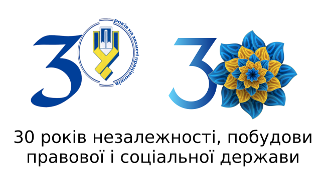 Заходи ФПУ з нагоди відзначення 30-ї річниці Незалежності України