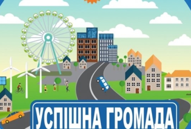 Щодо особливостей діяльності профспілок в ОТГ