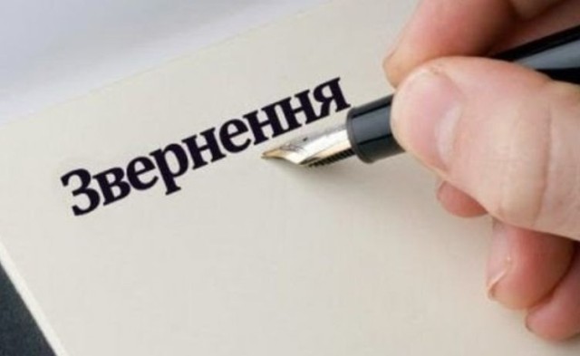 ДНІПРОПЕТРОВЩИНА. Відкритий лист до керівництва держави