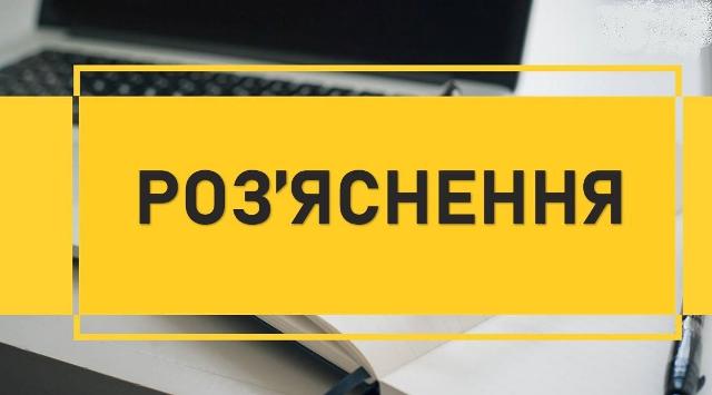 Щодо скасування оподаткування профспілкових виплат