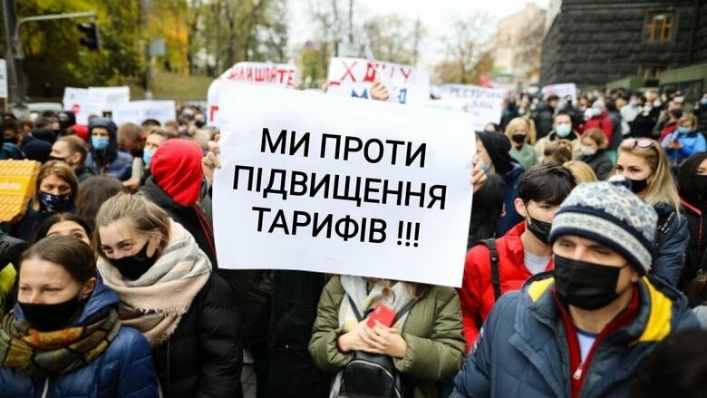 Профспілки за справедливі ціни на газ та тарифи на електроенергію і комунальні послуги для людей 