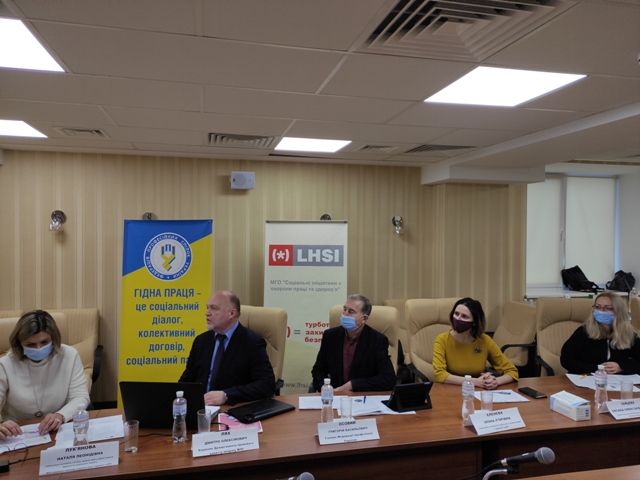 Для профспілкових лідерів відбувся вебінар щодо захисту трудових прав під час пандемії COVID – 19