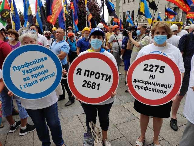 Майбутнє без профспілок