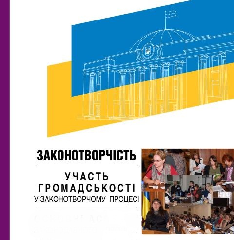 СПО об’єднань профспілок – представництво в Уряді, урядових та парламентських комітетах (7-11 червня 2021 року)