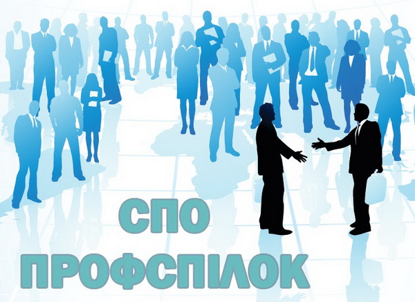 СПО об’єднань профспілок – представництво в Уряді, урядових та парламентських комітетах (22-25 червня 2021 року)