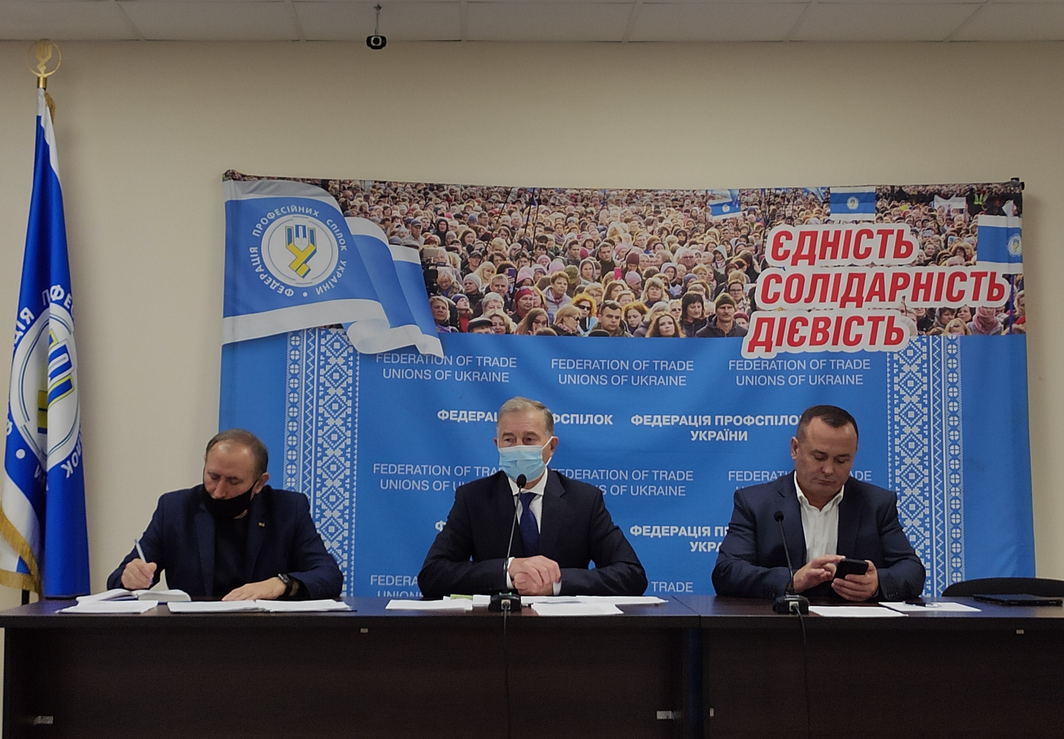  Дії профспілок після акції протесту