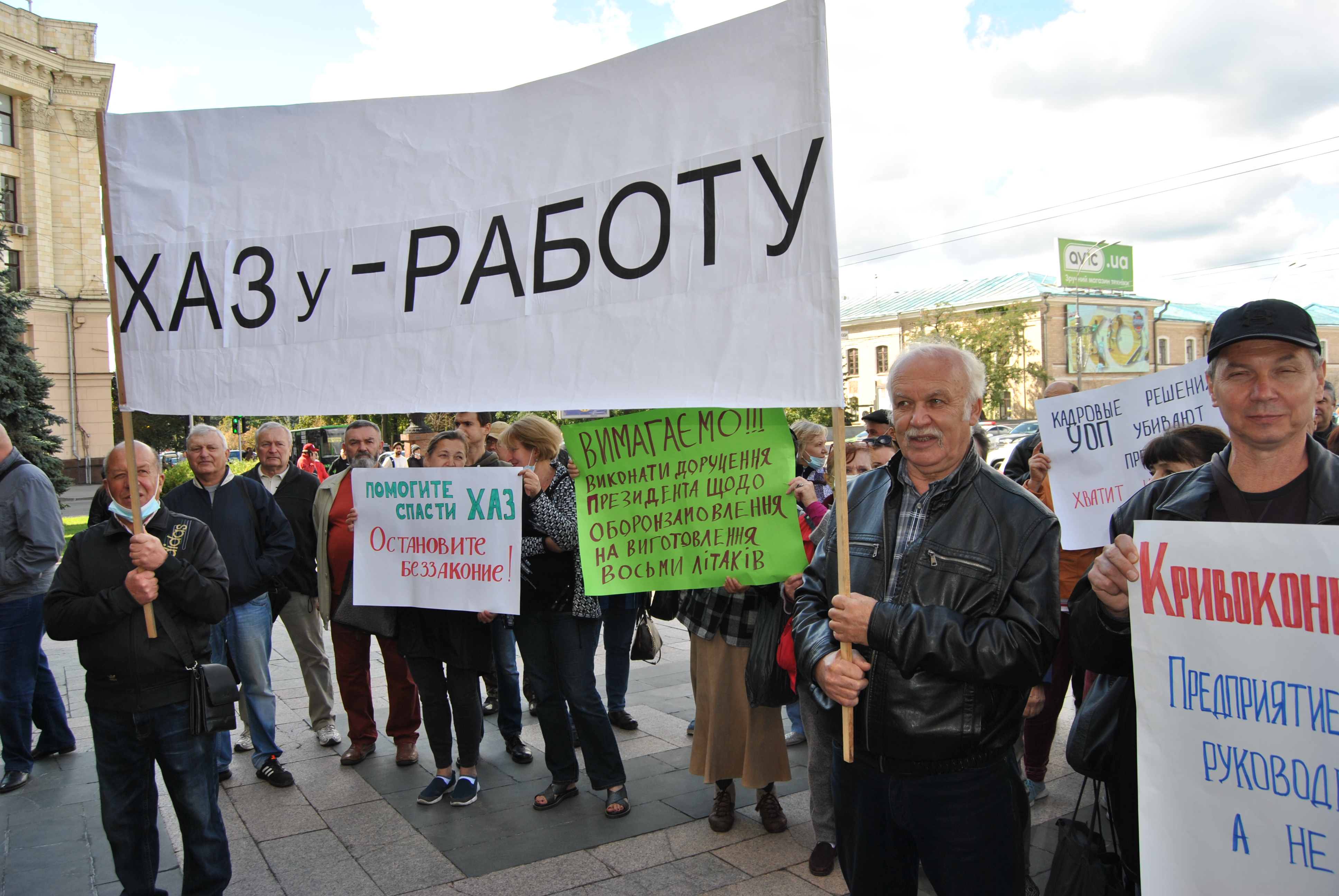 ПРАЦІВНИКИ ХАРКІВСЬКОГО АВІАЗОВОДУ ВИЙШЛИ НА ПІКЕТ