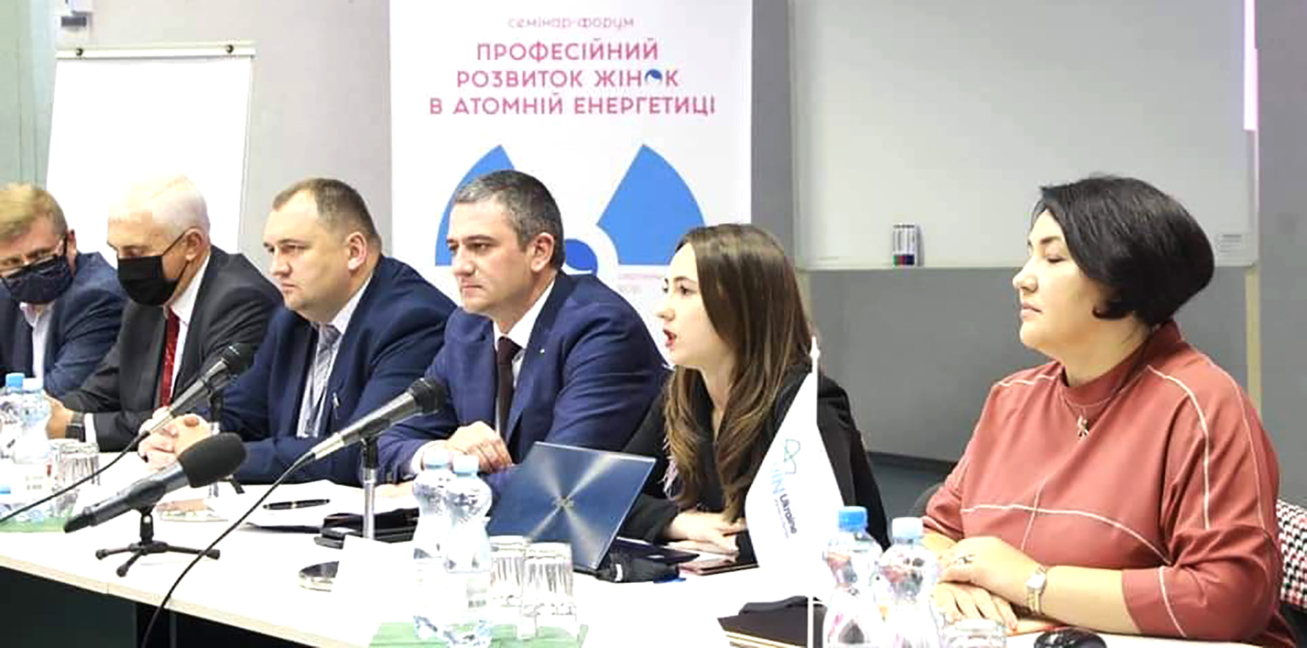 «Професійний розвиток жінок в атомній енергетиці»