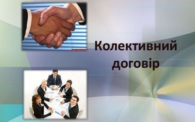 НАША БОРОТЬБА. Уряд пропонує посилити захист прав працівників 