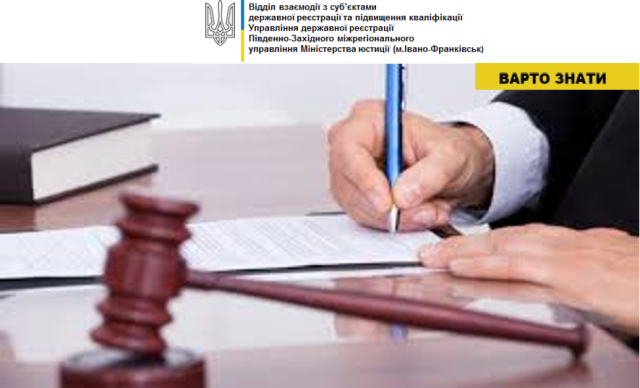 Реєстраційні дії юридичних осіб в умовах воєнного стану