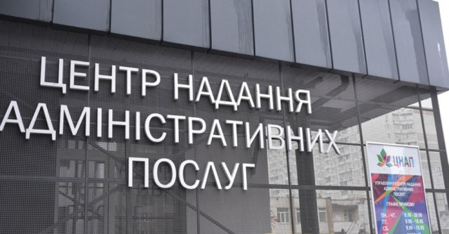 Особливості надання адміністративних послуг на період дії воєнного стану