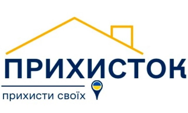ОФІЦІЙНО. В Україні діє соціальний проект «Прихисток»