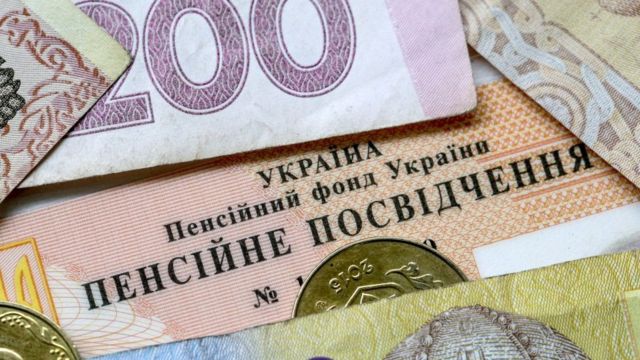 Консультація з пенсійних питань