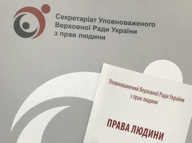 Уповноважений ВР з прав людини поділяє позицію профспілок