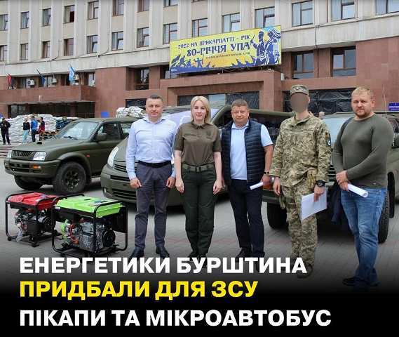ПРИКАРПАТТЯ: Продовжуємо допомагати нашим захисникам!