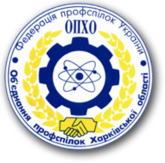 Подяка від спілчан Харківщини Гумштабу ФПУ