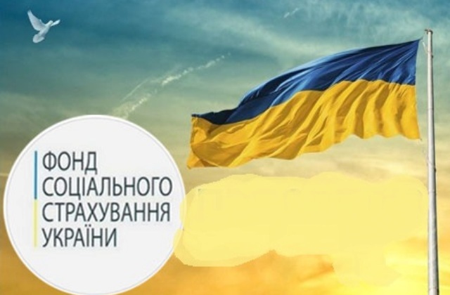 Допомоги за лікарняними та декретні виплати продовжують фінансувати в умовах воєнного стану 