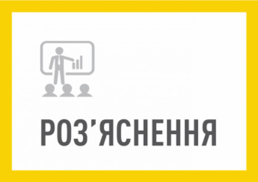 Про порядок фінансування страхувальників  для здійснення страхових виплат