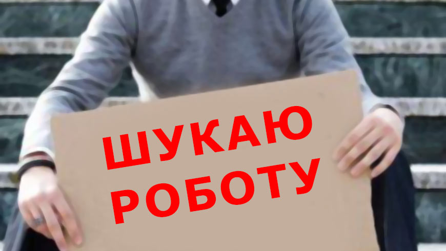 69% українців незадоволені своїми зарплатами (інфографіка)